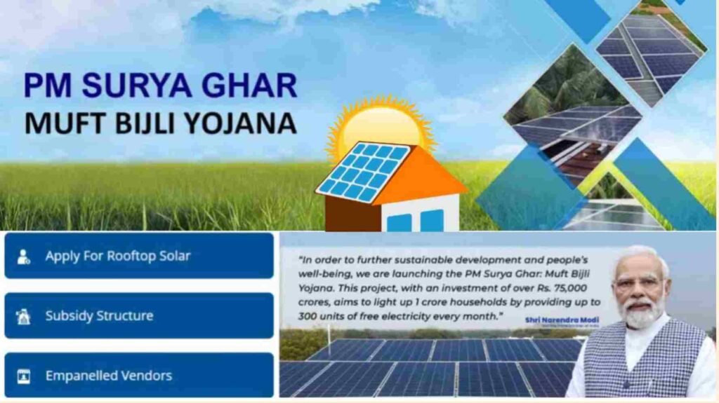 PM Surya Ghar Yojana Subsidy Not Received