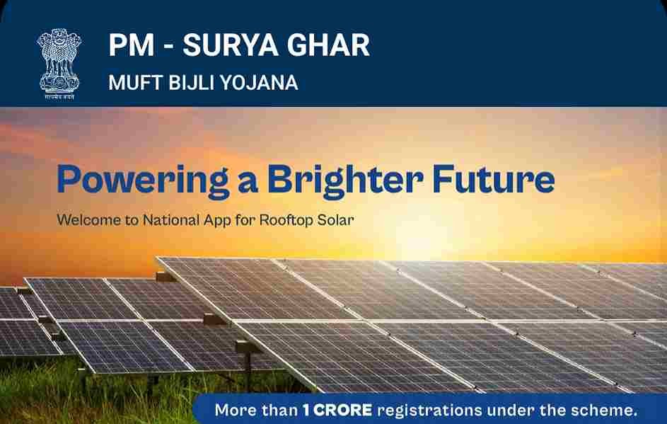 PM Surya Ghar Yojana Mobile App Download